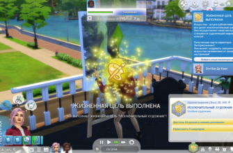 Исключительный художник Sims 4