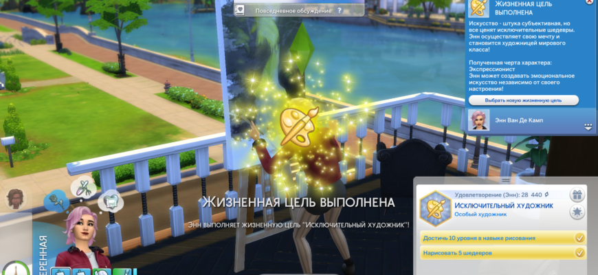 Исключительный художник Sims 4