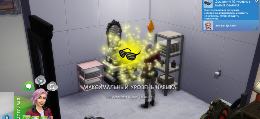 Обаяние Sims 4