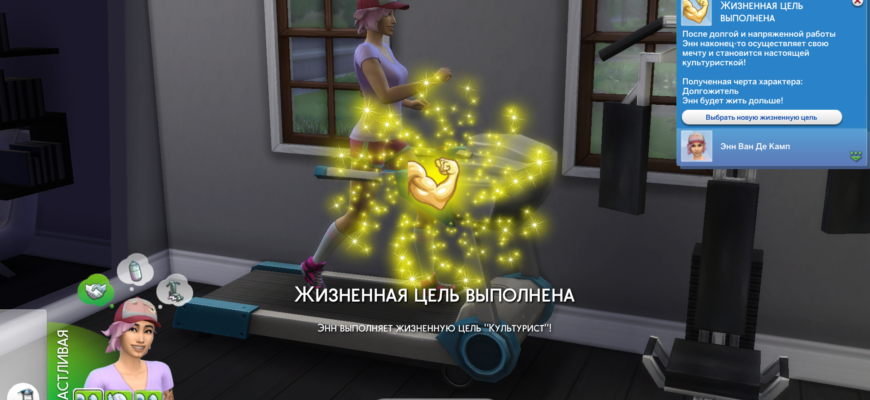 Культурист Sims 4