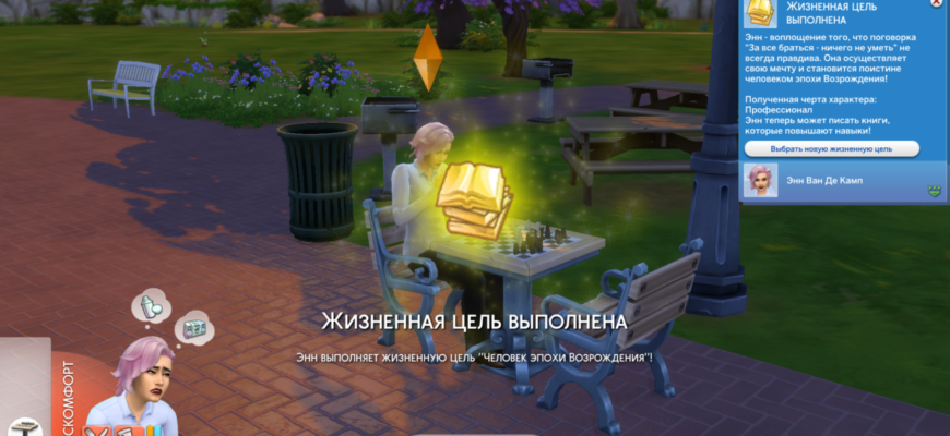 Человек эпохи Возрождения Sims 4