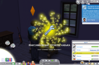 Механика Sims 4