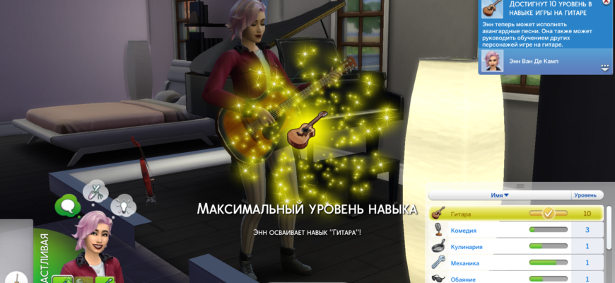 Гитара Sims 4