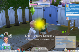 Надежный сосед Sims 4