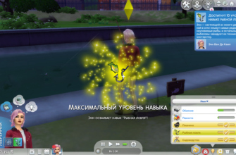 Рыбная ловля Sims 4