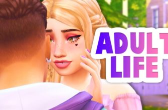 Мод Adult Life для Симс 4 с русификатором